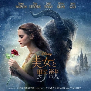 ORIGINAL SOUNDTRACK / オリジナル・サウンドトラック / 美女と野獣 オリジナル・サウンドトラック <英語版>