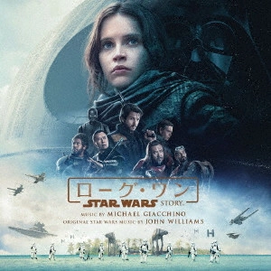 ORIGINAL SOUNDTRACK / オリジナル・サウンドトラック / ローグ・ワン/スター・ウォーズ・ストーリー オリジナル・サウンドトラック