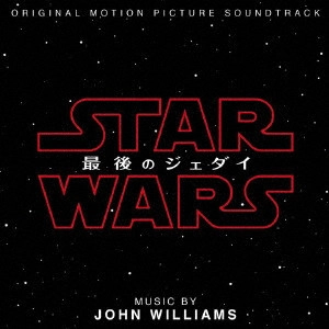 ORIGINAL SOUNDTRACK / オリジナル・サウンドトラック / スター・ウォーズ/最後のジェダイ オリジナル・サウンドトラック