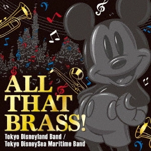 (DISNEY) / (ディズニー) / オール・ザット・ブラス! ~東京ディズニーランド・バンド/東京ディズニーシー・マリタイムバンド~
