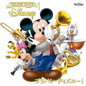 (DISNEY) / (ディズニー) / ブラバン・ディズニー!