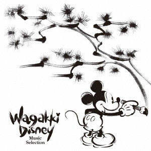 (DISNEY) / (ディズニー) / 和楽器ディズニー ミュージックセレクション