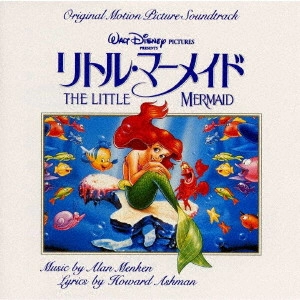 (DISNEY) / (ディズニー) / リトル・マーメイド オリジナル・サウンドトラック 日本語版