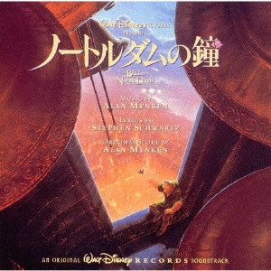 (DISNEY) / (ディズニー) / ノートルダムの鐘 オリジナル・サウンドトラック 日本語版