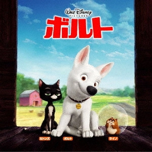(DISNEY) / (ディズニー) / ボルト オリジナルサウンド・トラック
