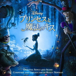 (DISNEY) / (ディズニー) / ウォルト・ディズニー・レコーズプレゼンツ プリンセスと魔法のキス