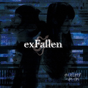 Not Secured,Loose Ends / ゆくえしれずつれづれ / exFallen