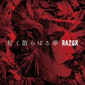 RAZOR (JPN VISUAL) / 紅く散らばる華
