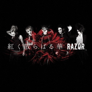 RAZOR (JPN VISUAL) / 紅く散らばる華