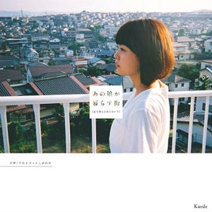 Kaede (Negicco) / あの娘が暮らす街 (まであとどれくらい?)