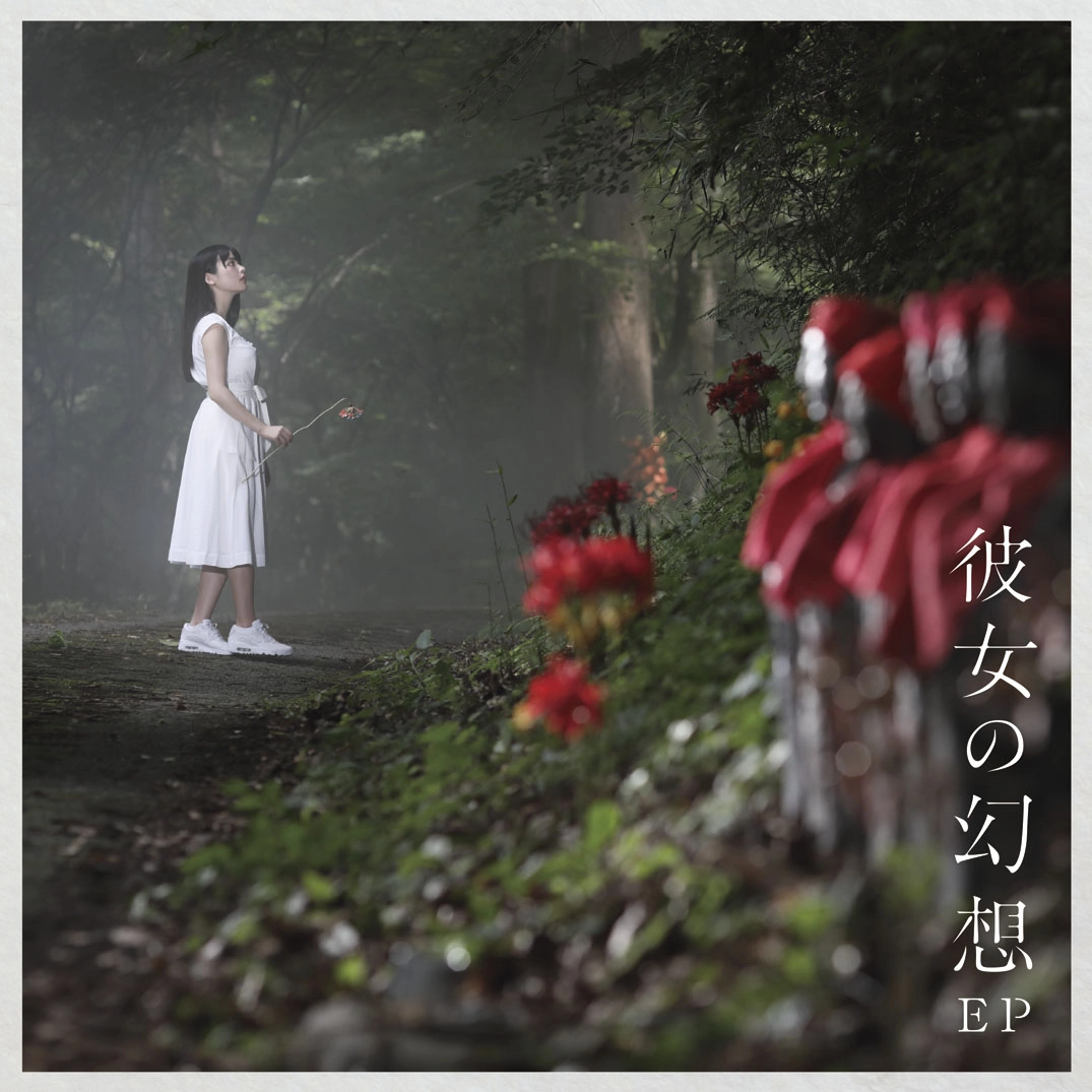 UESAKA SUMIRE / 上坂すみれ / 彼女の幻想
