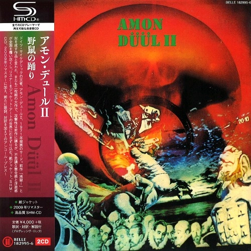 AMON DUUL II / アモン・デュールII / 野鼠の踊り（SHM-CD）