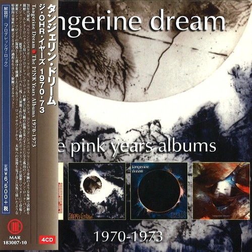 TANGERINE DREAM / タンジェリン･ドリーム / ジ･オール･イヤーズ1970-73