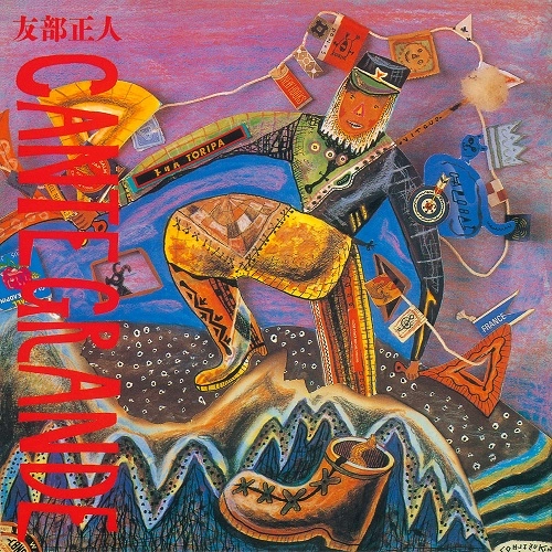 MASATO TOMOBE / 友部正人 / カンテ･グランデ