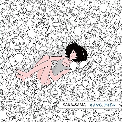 SAKA-SAMA / さよなら、アイドル