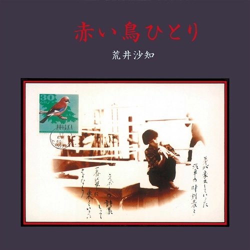 SACHI ARAI / 荒井沙知 / 赤い鳥ひとり