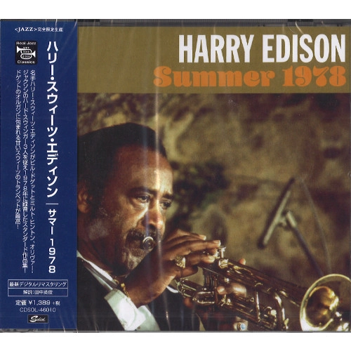 HARRY "SWEETS" EDISON / ハリー・エディソン / サマー1978