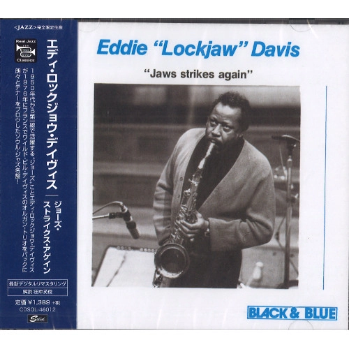 EDDIE LOCKJAW DAVIS / エディ・ロックジョウ・デイヴィス / ジョーズ・ストライクス・アゲイン