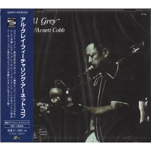 AL GREY / アル・グレイ / アル・グレイ・フィーチャリング・アーネット・コブ / AL GREY FEATURING ARNETT COBB