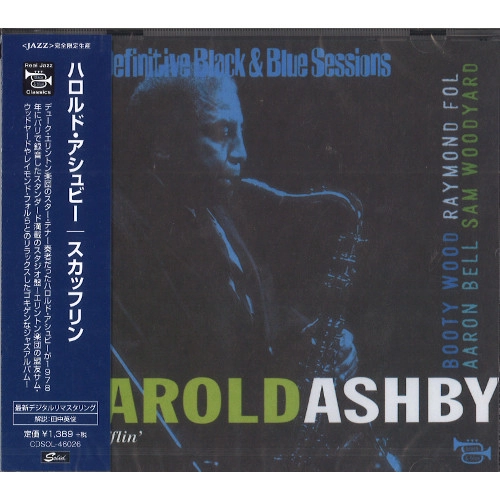 HAROLD ASHBY / ハロルド・アシュビー / スカッフィン / SCUFFLIN'