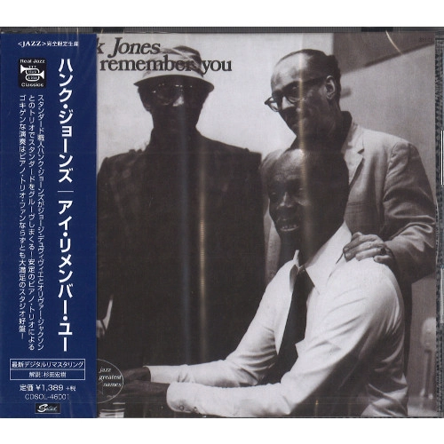 HANK JONES / ハンク・ジョーンズ / アイ・リメンバー・ユー