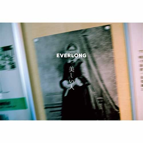 EVERLONG / 美しい人