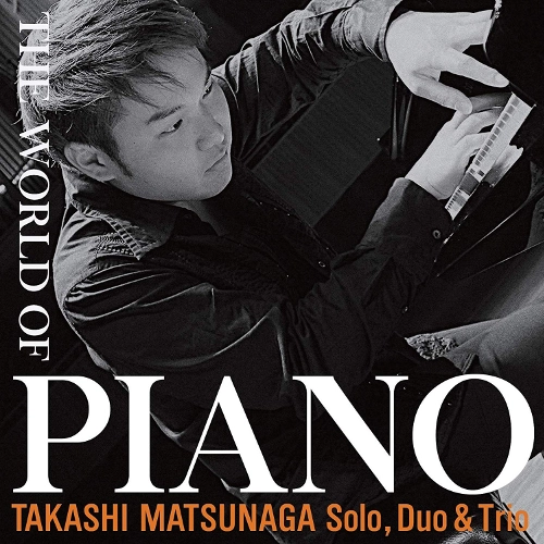TAKASHI MATSUNAGA / 松永貴志 / THE WORLD OF PIANO