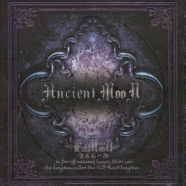 FullMooN / フルムーン / エンシェント･ムーン / ANCIENT MOON