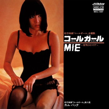 MIE(未唯) / コールガール～夜明けのマリア～[MEG-CD]