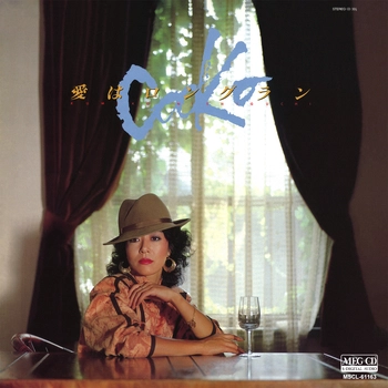 KUMIKO NISHIGUCHI / 西口久美子 / 愛はロングラン[MEG-CD]