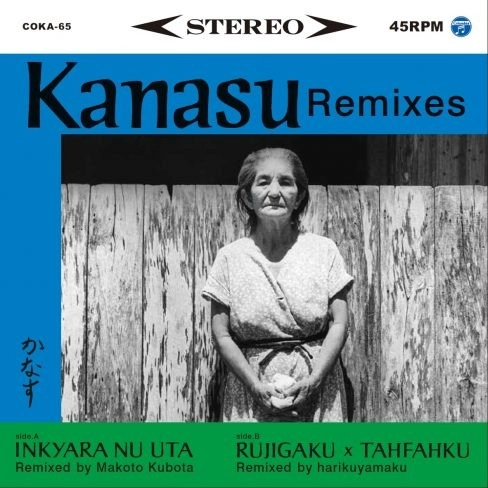 オムニバス(Kanasu Remixes) / INKYARA NU UTA／RUJIGAKU×TAHFAHKU