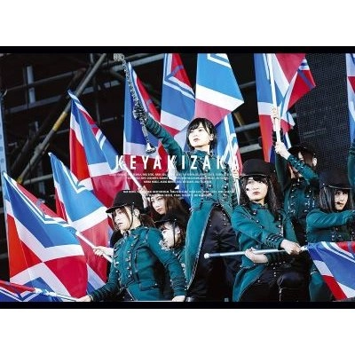 欅坂46 / 欅共和国2017