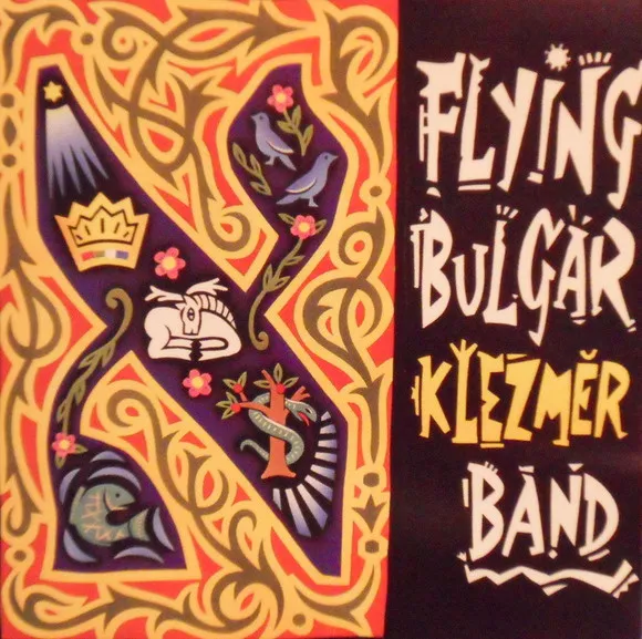 FLYING BULGAR KLEZMER BAND / FLYING BULGAR KLEZMER BAND