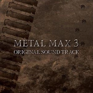 ORIGINAL SOUNDTRACK / オリジナル・サウンドトラック / メタルマックス3