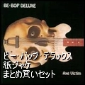 BE-BOP DELUXE / ビー・バップ・デラックス / 紙ジャケ6タイトルまとめ買いセット