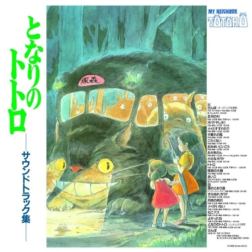 JOE HISAISHI / 久石譲 / となりのトトロ　サウンドトラック