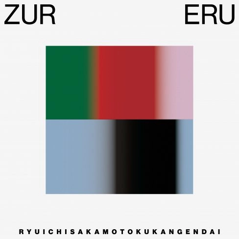 空間現代 × 坂本龍一 / ZURERU