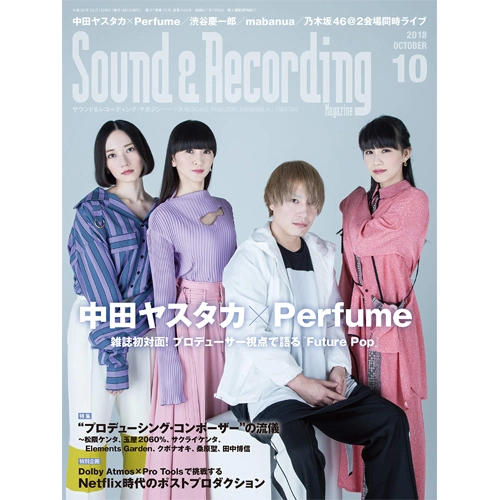 SOUND & RECORDING MAGAZINE / サウンド&レコーディング・マガジン / 2018年10月