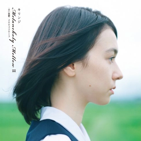 KIRINJI / キリンジ / Melancholy Mellow II -甘い憂鬱- 20032013(LIMITED EDITION)