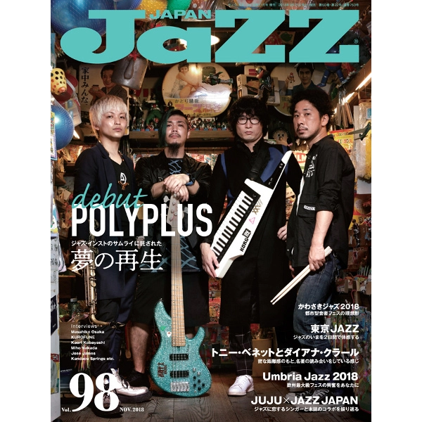 JAZZ JAPAN / ジャズ・ジャパン / 2018年11月 VOL.98 / VOL.98