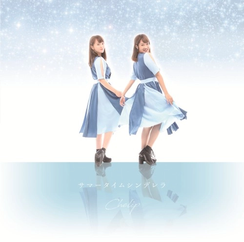 Chelip  / サマータイムシンデレラBタイプ