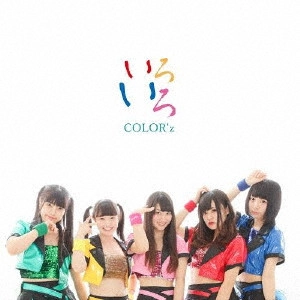 COLOR'z / 色々