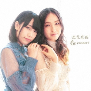Re-connect / 恋花恋慕 / KOI BANA RENBO