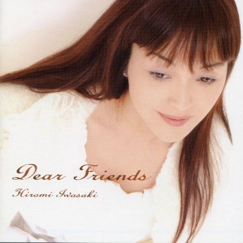 HIROMI IWASAKI / 岩崎宏美 / Dear Friends（完全生産限定盤）