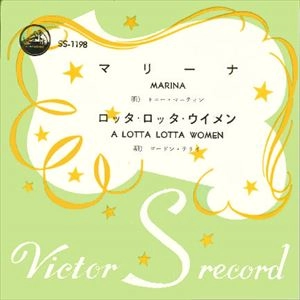 TONY MARTIN / トニー・マーティン / マリーナ