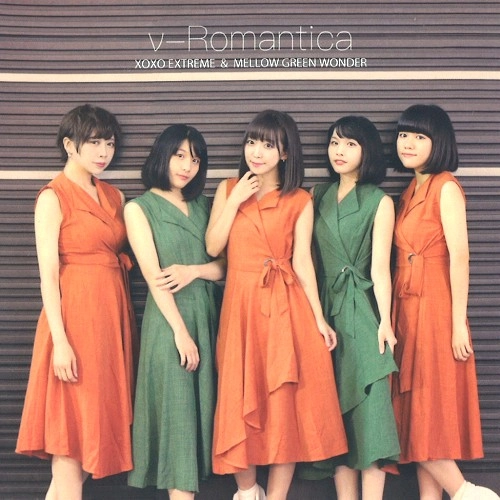 xoxo(Kiss&Hug) EXTREME & MELLOW GREEN WONDER / キスアンドハグエクストリーム・アンド・メロウ・グリーン・ワンダー / ニューロマンティカ / V-Romantica