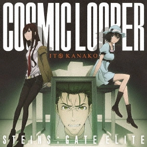 KANAKO ITO / いとうかなこ / COSMIC LOOPER