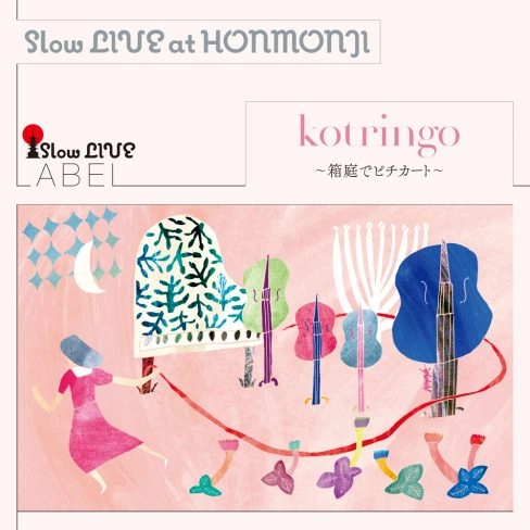 kotringo / コトリンゴ / Slow LIVE at HONMONJI～箱庭でピチカート～