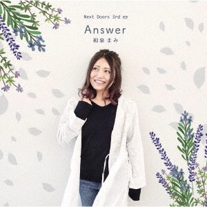 和泉まみ / Answer