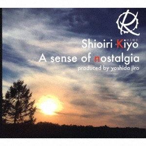 汐入規予 / A sense of nostalgia